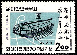 Seemotive, Schildkrötenboote