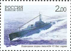 submarine