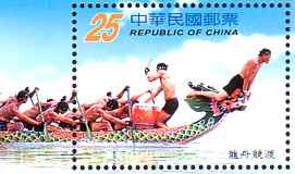 dragon boat