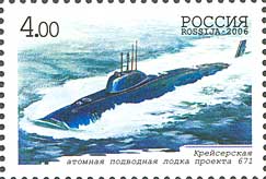 submarine