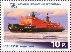 Eisbrecher