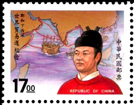 Zeng He