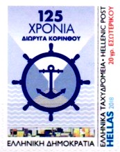 Corinth