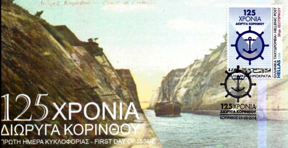 Corinth