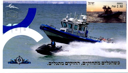 Israeel
